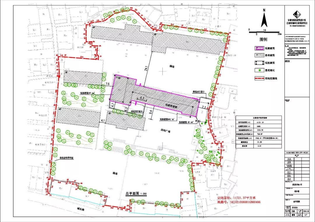 【公示】歙县行知小学要改建啦.