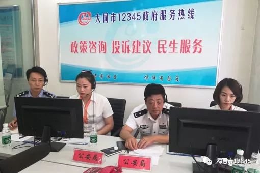 一把手接听市公安局副局长尉培军接听12345政府服务热线