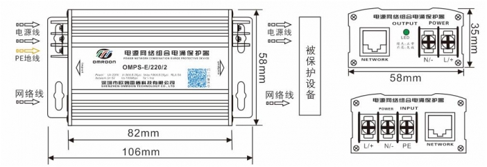 网络二合一防雷器