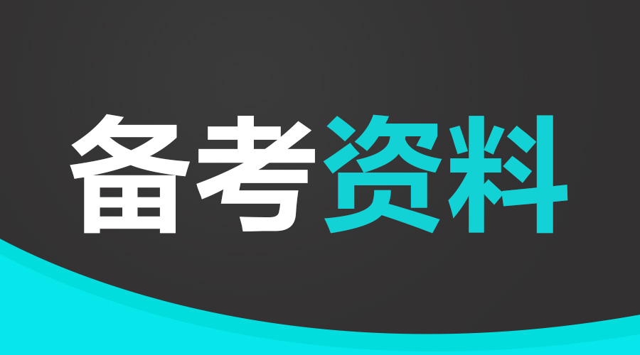 沧州的招聘_沧州事业单位招聘历年试题解析(4)