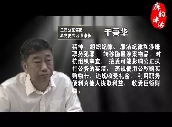 李金亮赵建国周家彪等十人违法违纪典型案例发人深省