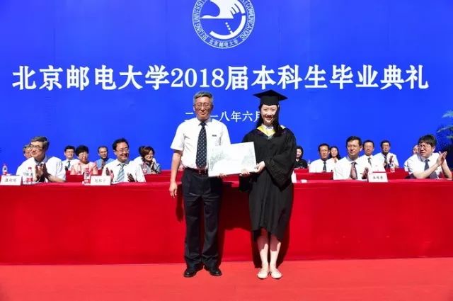 此去前程似锦北京邮电大学举行2018届本科生毕业典礼