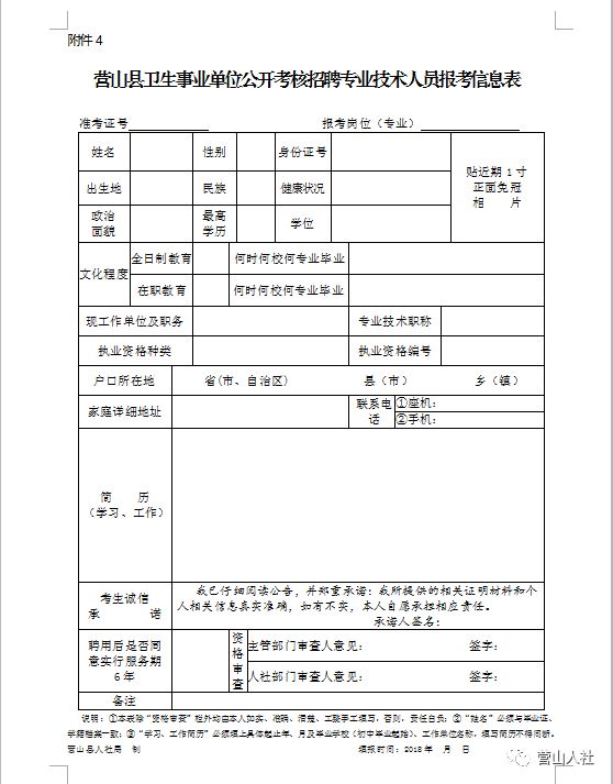 营山人口历年_营山凉面