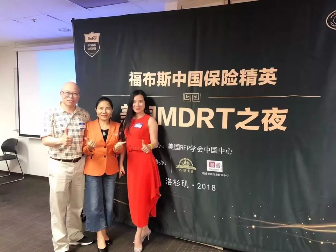 深圳mdrt精英会会长王萍带你走近2018mdrt年会!