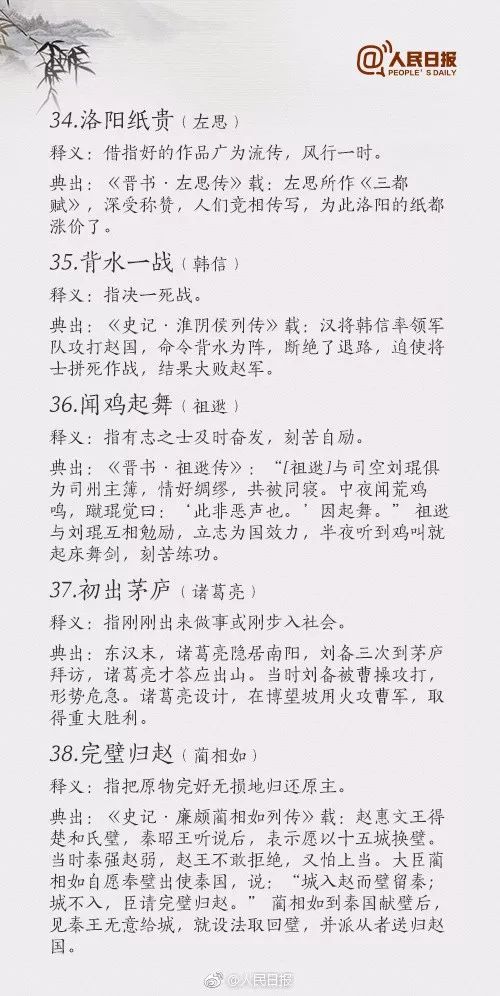 大腹什么成语_成语故事图片