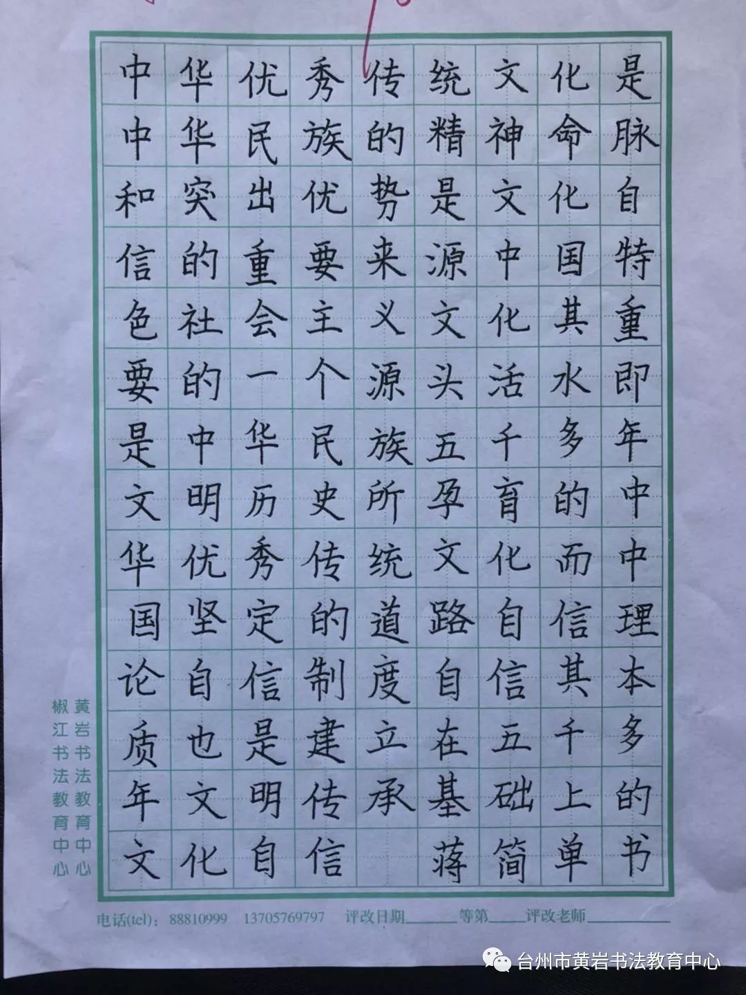 黄岩书法教育中心进行硬笔书法测试和学期表彰(附获奖