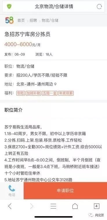 58网招聘找工作_58同城 招聘找工作兼职网下载 58同城 招聘找工作兼职网中文版越狱下载 XY苹果助手iPhone软件下载中心