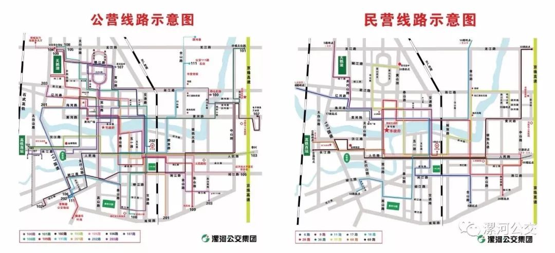 收藏!漯河公交线路大全!你家门口都通哪趟车?