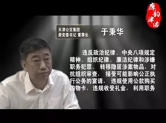 李金亮赵建国周家彪等十人违法违纪典型案例发人深省