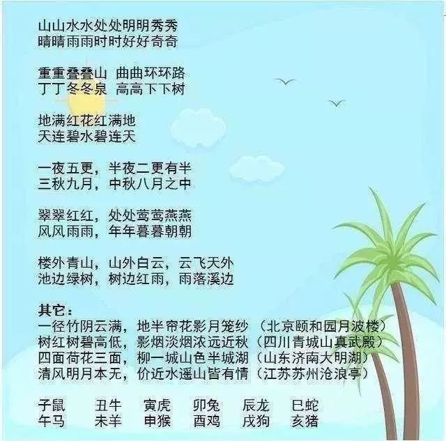 什么不再来成语_成语故事图片(3)