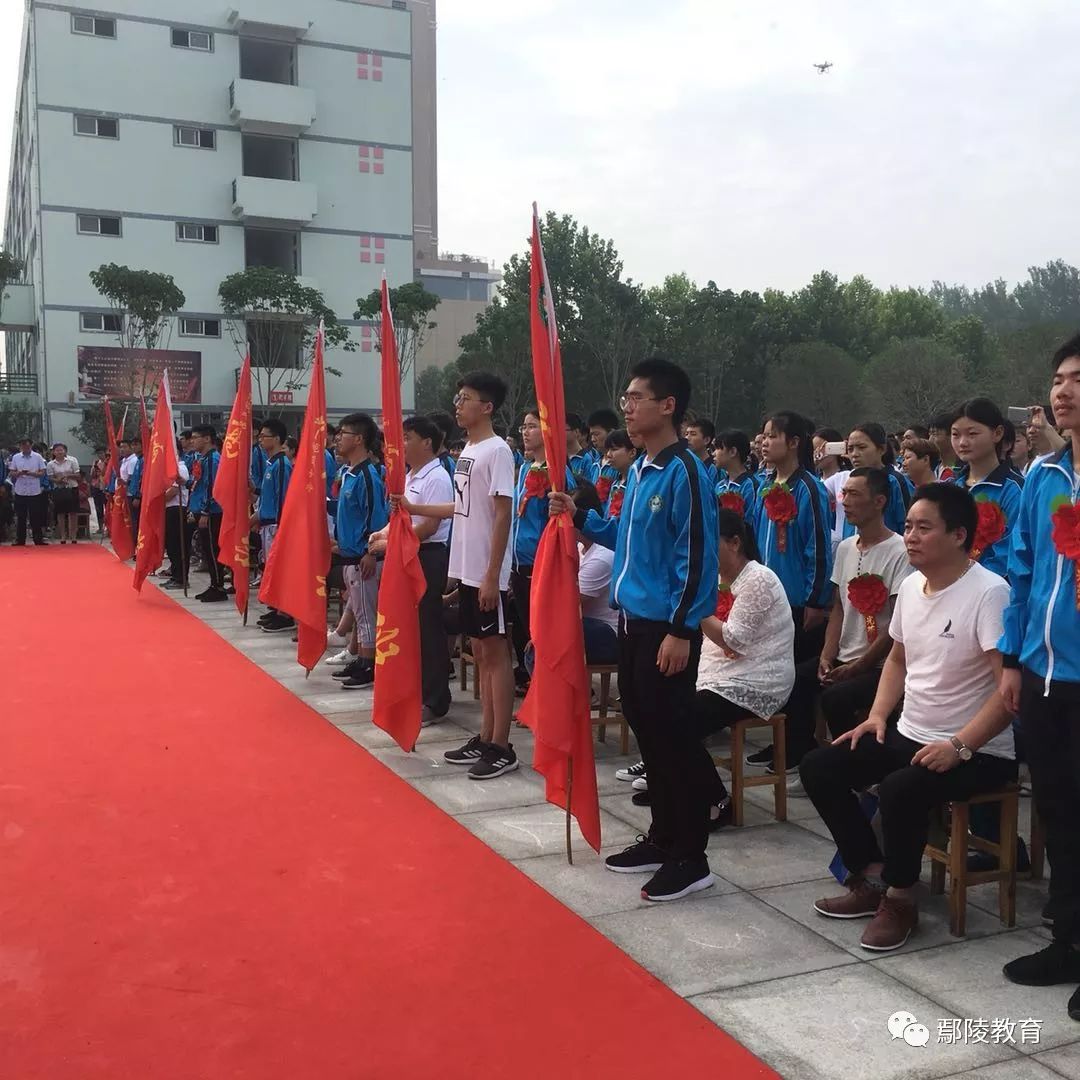 【仪式】鄢陵县一高举行高三启动仪式暨表彰大会