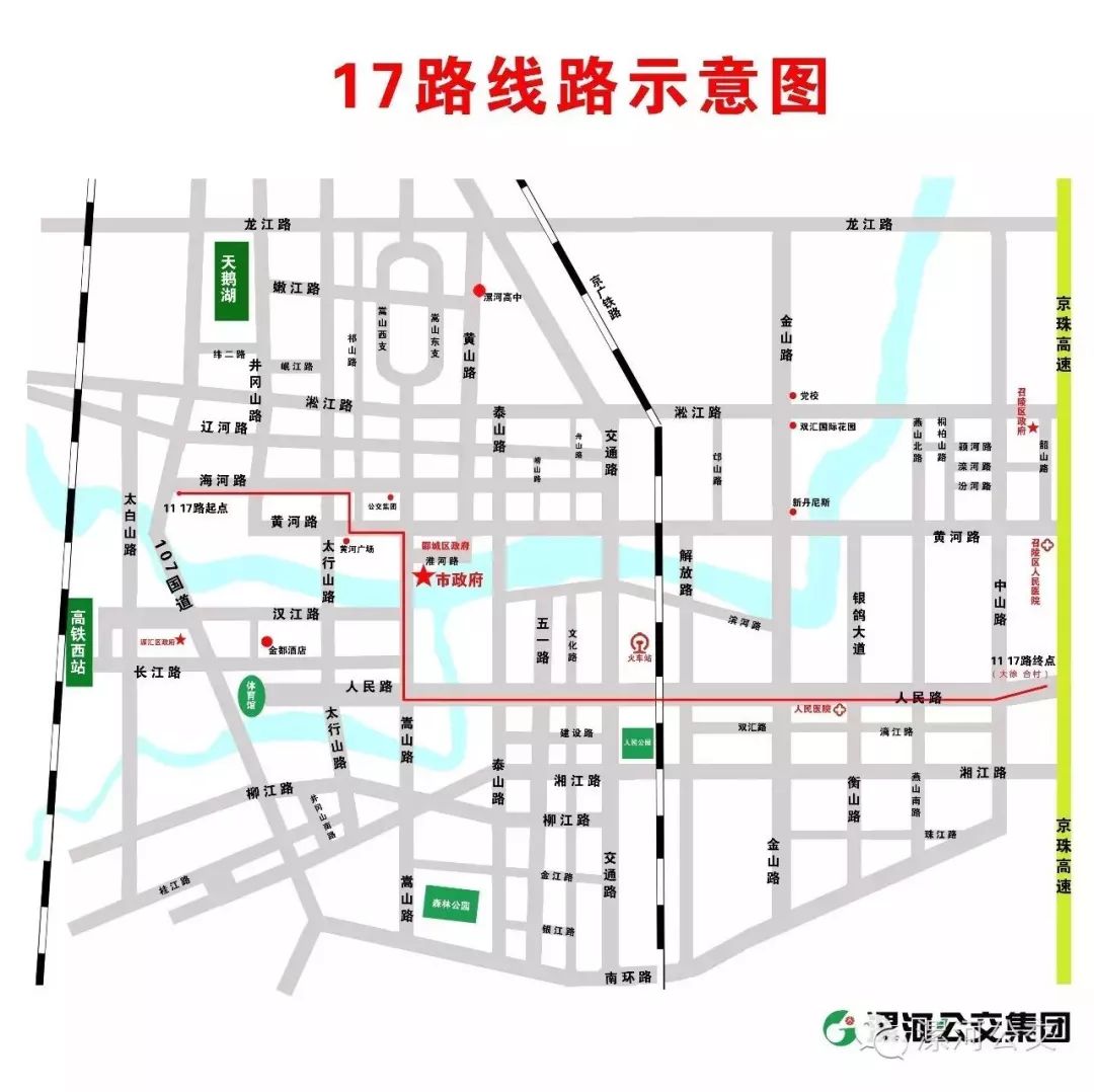 漯河公交线路大全!你家门口都通哪趟车?