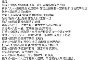 控评组不累?咱家爱豆要是因为数据不漂亮,丢了代言,这责任谁负的起?