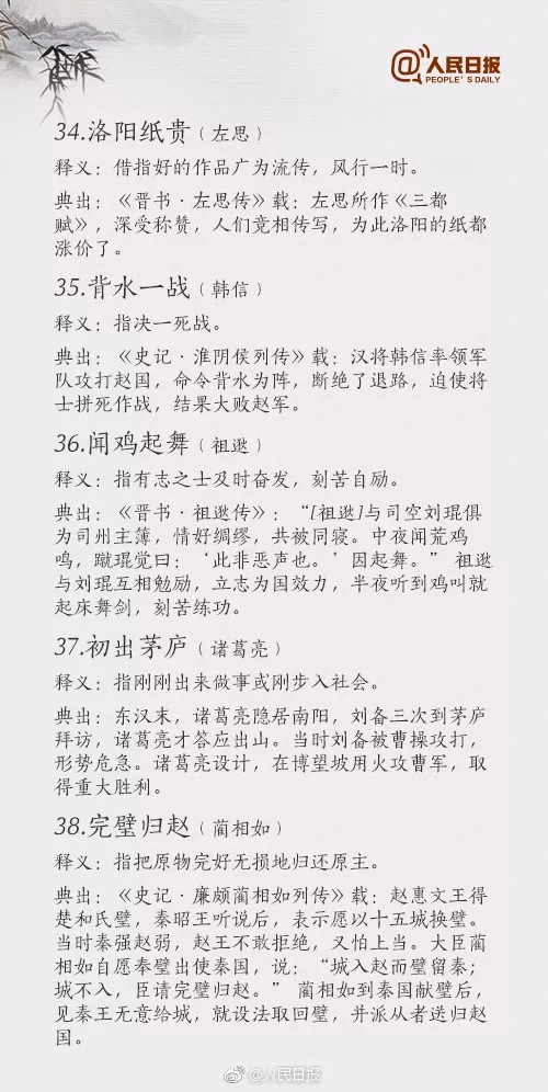 腹什么什么什么的成语_成语故事图片