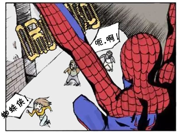 恶搞漫画:蜘蛛侠的变异脸