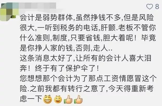 替老总做假账_鸿星尔克老总图片