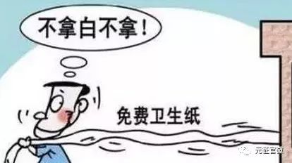 你遇到的爱占小便宜的人是什么样的?网友:雁过拔毛!