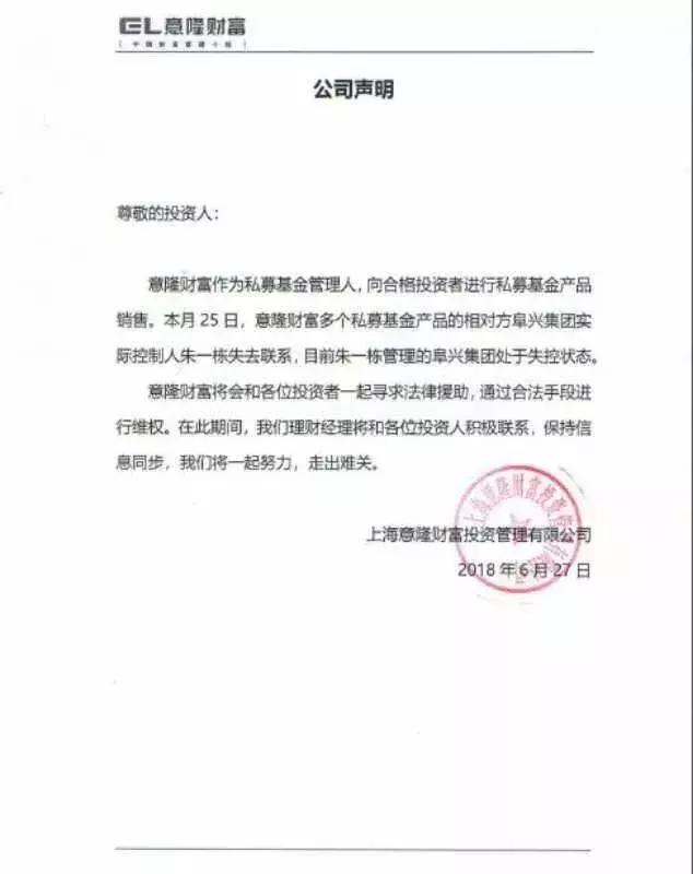 又一平台暴雷！老板失联，投资者慌了，有人刚投了5000万 综合 第5张