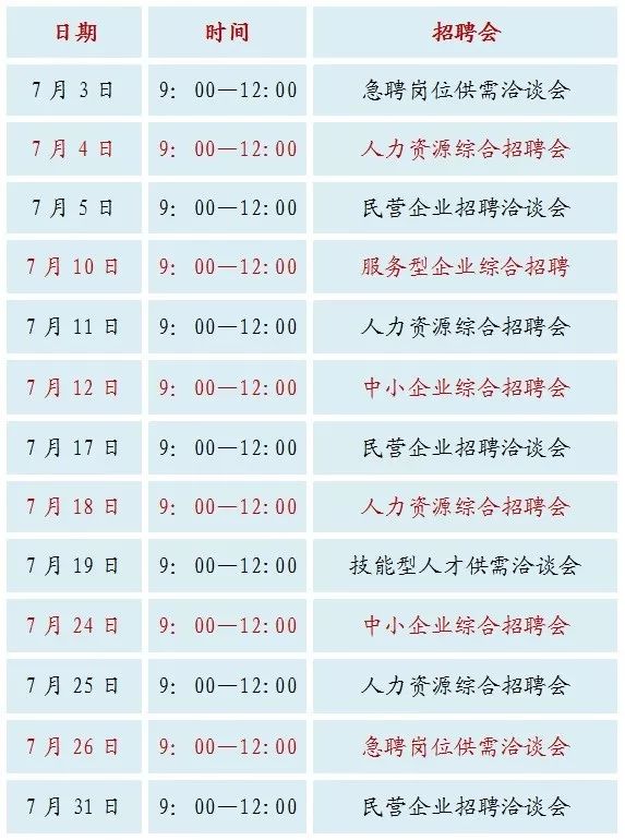 29所招聘_中国电科29所2019校园招聘(5)