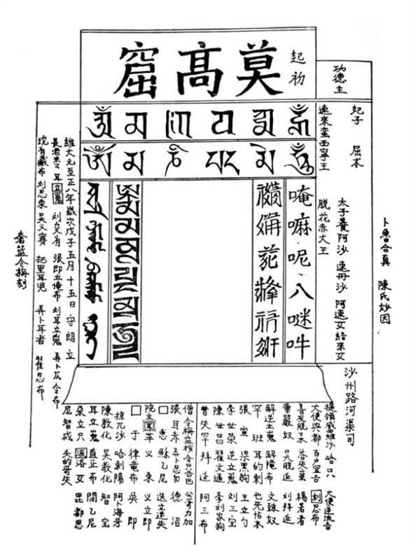 六字真言简谱