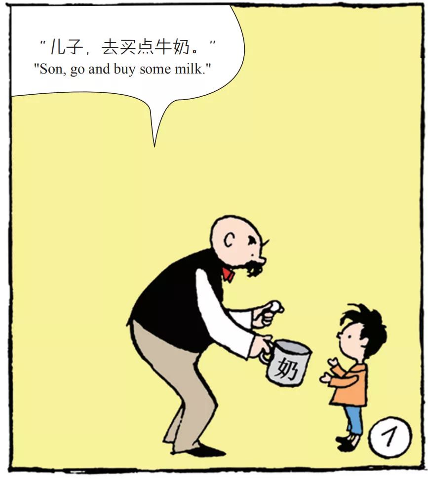 父与子漫画连载奇特捕鱼法