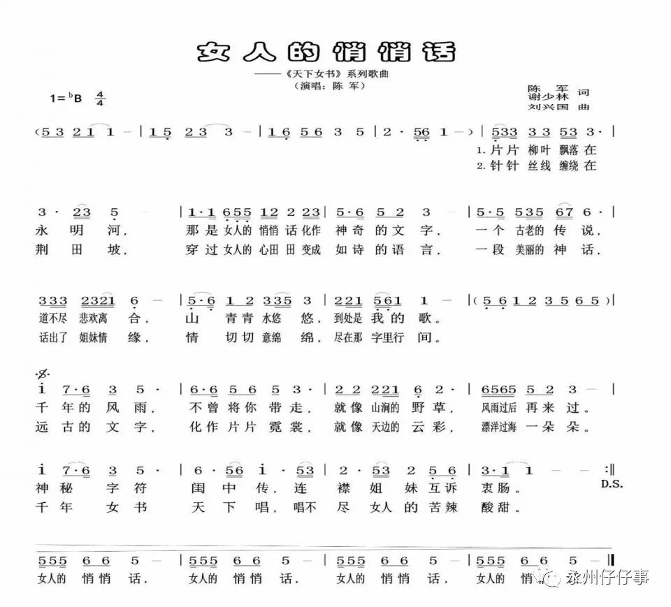 护花使者完整简谱_护花使者简谱全谱