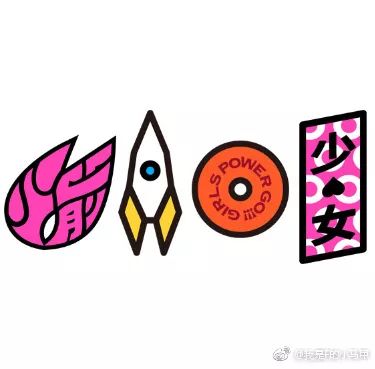 火箭少女101 logo的设计全过程