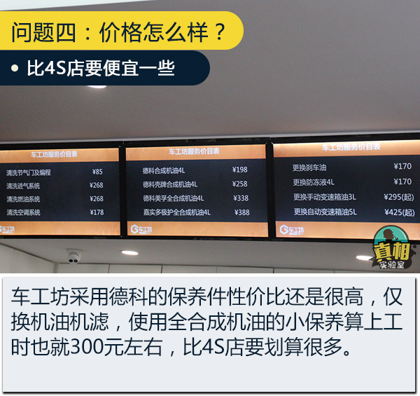 JN江南官网走出4S店修车保养有啥不同 十问上汽通用汽车“车工坊”(图9)