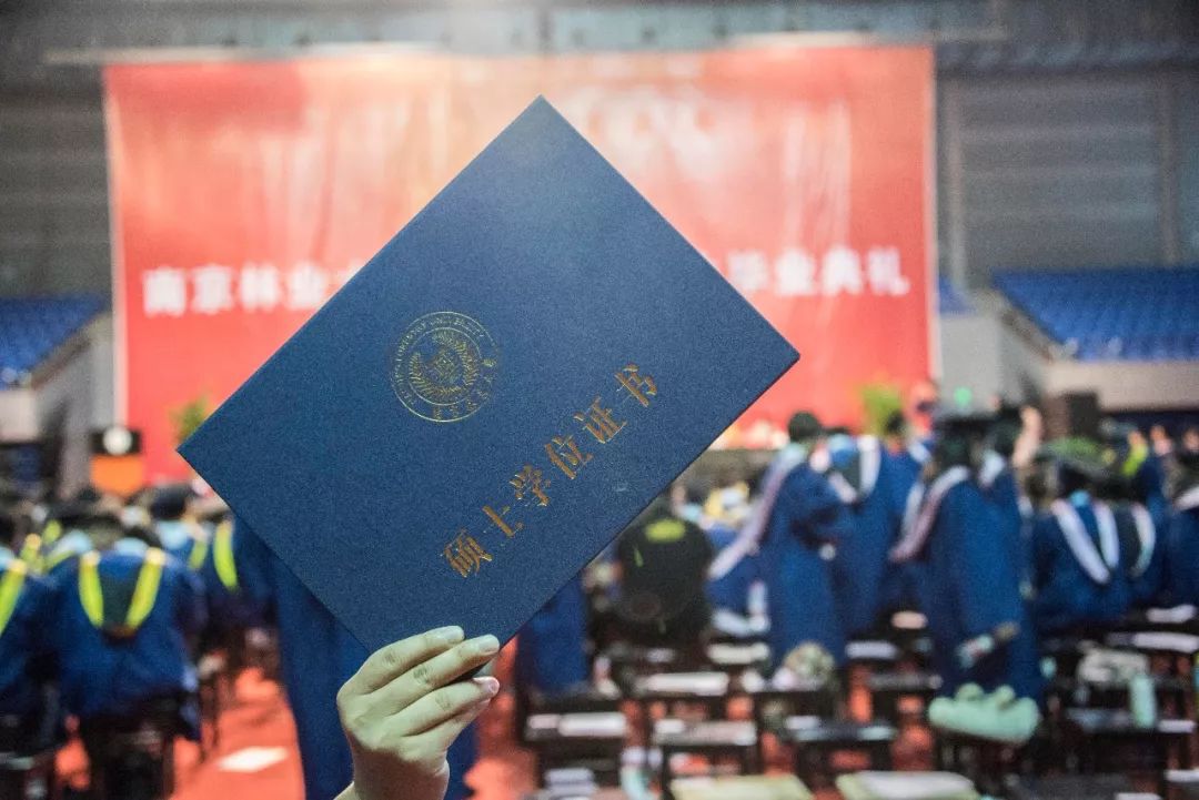 南京林业大学举行2018届研究生毕业典礼暨学位授予仪式