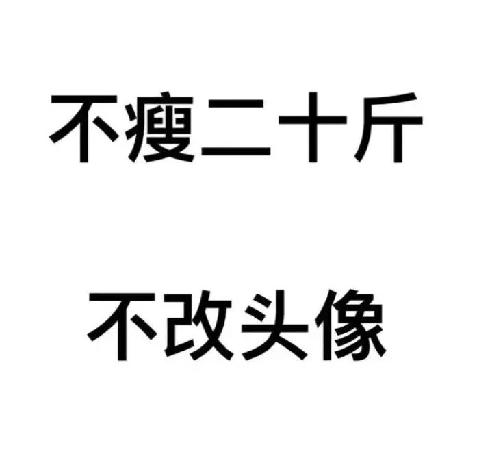 微信文字头像