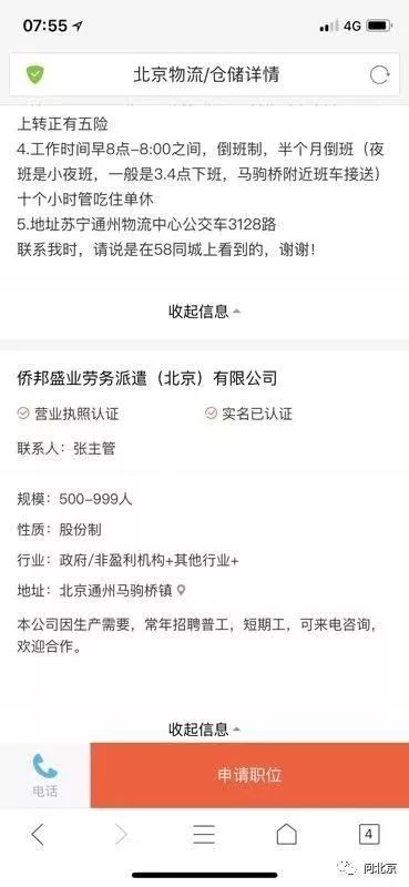 58招聘信息网_58招聘网手机版下载 58招聘网app苹果版下载 牛游戏网