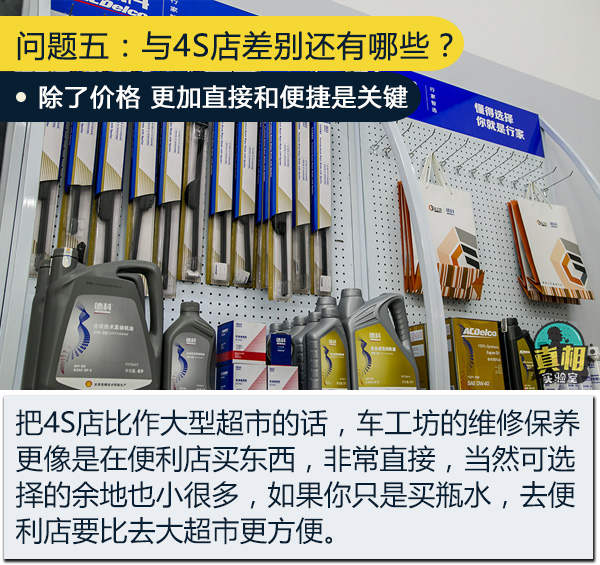 杏彩体育官网app：走出4S店修车保养有啥不同 十问上汽通用汽车“车工坊”(图10)