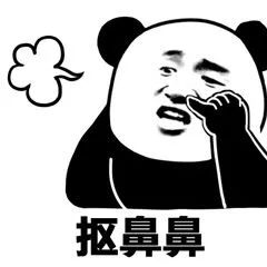 高清熊猫头表情包i小仙女最爱用的叠字表情包