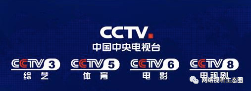 上海电信iptv停播央视3568频道 看世界杯只能五星体育