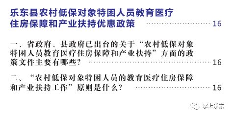 低保申请书人口过多_诸暨人申请低保的办法,看仔细了(2)