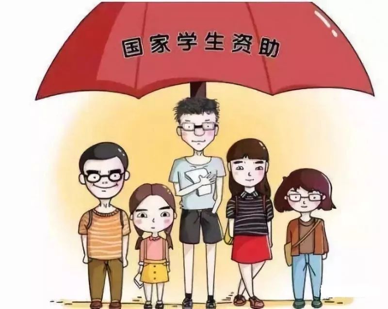 不存在的!最全大学资助政策在这里