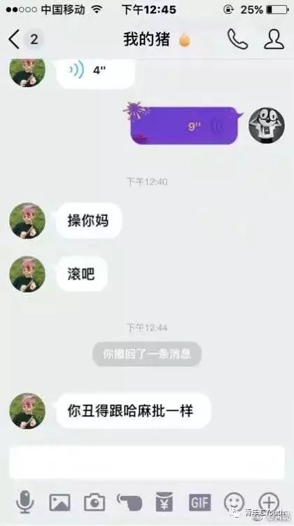 网恋千万不要轻易爆照,不然分分钟分手!