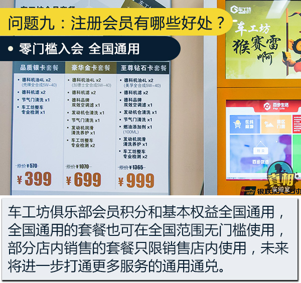 杏彩体育官网app：走出4S店修车保养有啥不同 十问上汽通用汽车“车工坊”(图14)