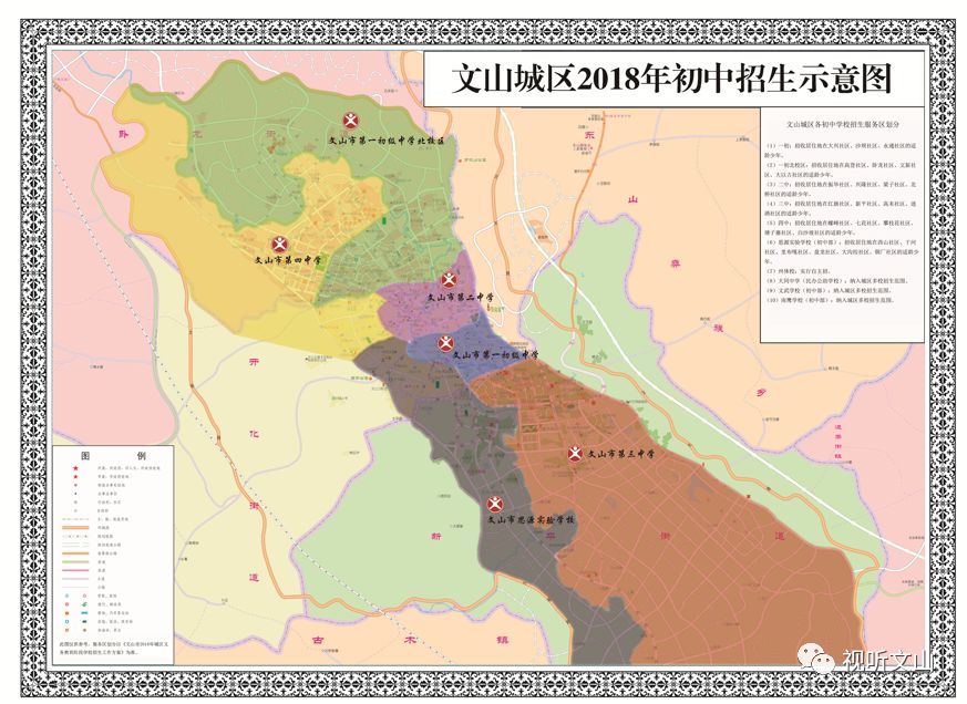 7月17日—19日 文山市各中小学招生报名,你家娃在哪个片区读?