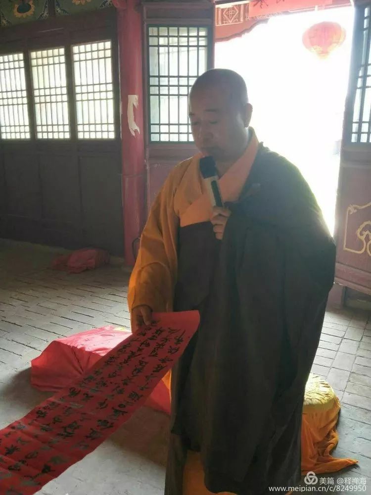 静乐观音禅寺净居寺住持禅海和尚主法祈福为祈国泰民安风调雨顺道场