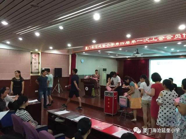 严谨地投票投票前检查票箱刘惠清同志宣读《厦门海沧延奎小学工会工作