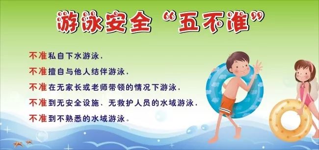 【有人@你】夏日炎炎,防溺水小知识上线了!