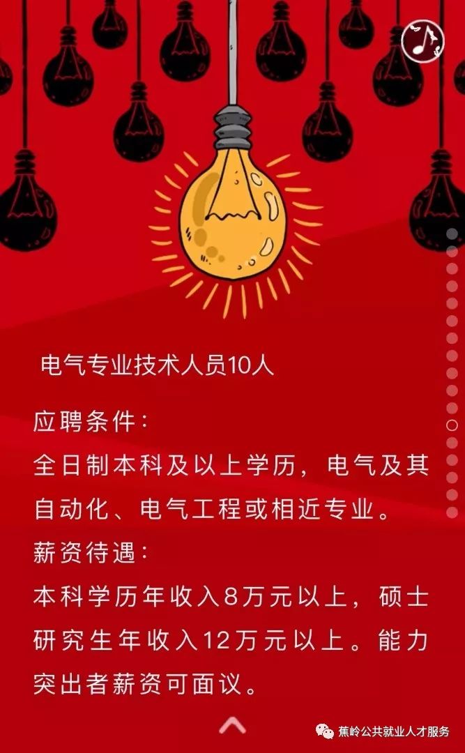 蕉岭招聘_南沙区人民政府(2)