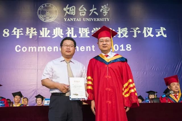 《烟台大学2018年关于授