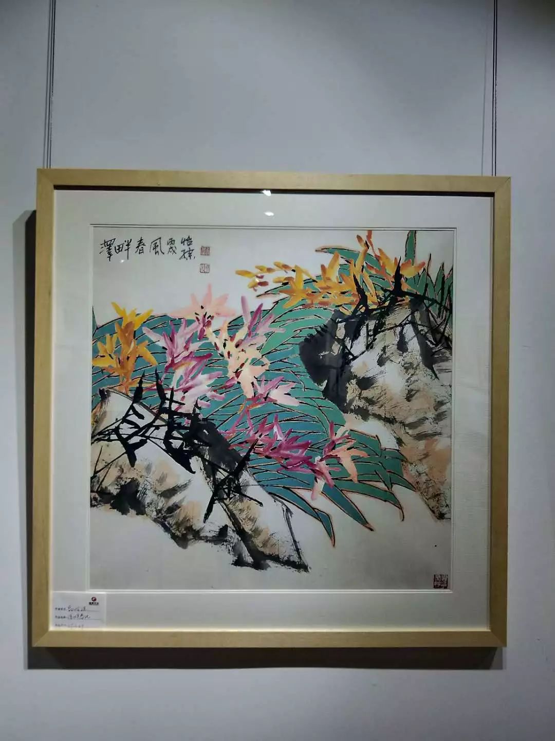 【展览】丹青溢彩 翰墨飘香——当代中国画名家邀请展