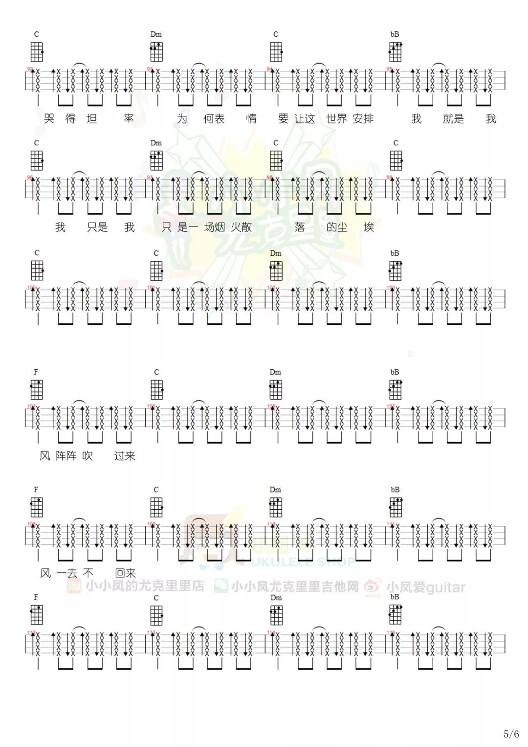 烟火的尘埃简谱_烟火里的尘埃简谱(3)