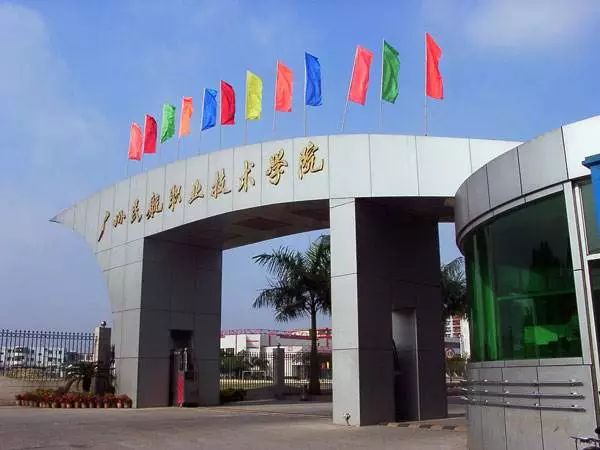 教育 正文  中国民用航空飞行学院简称中飞院,位于四川省广汉市,是