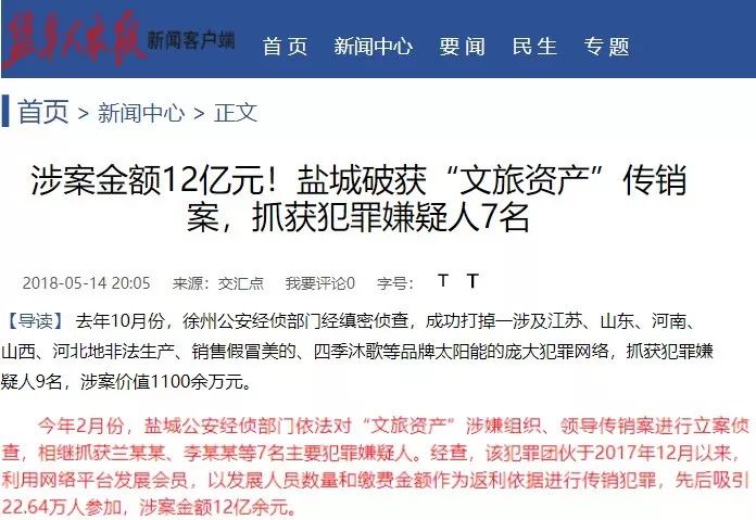 坤鹏论:只要是骗局永远不可能天衣无缝 识破只要三步!