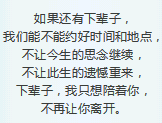 一曲《如果还有下辈子》,我不会再错过你,送给我最爱的人!