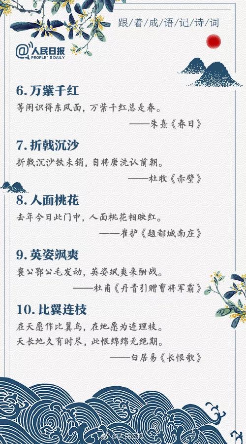 常什么路成语_成语故事图片(3)